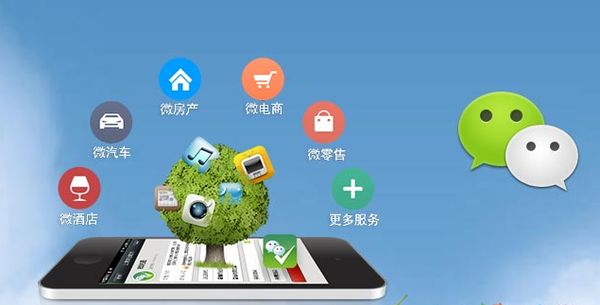 山城分析企业微信公众号平台开发的优势有哪些？
