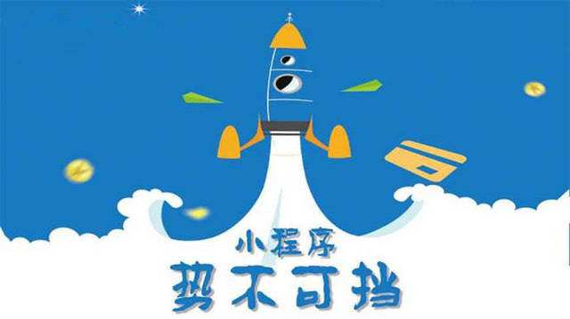 山城微信小程序开发如何助力传统零售商突破经营难题