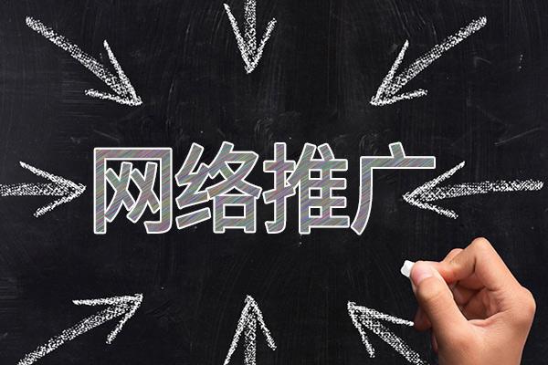 山城网络推广公司介绍几个企业软文推广的发布平台